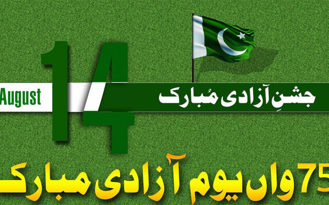 Pakistan 75th Independence Day with TrustMark
